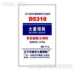 大唐 d5310育肥猪配合饲料